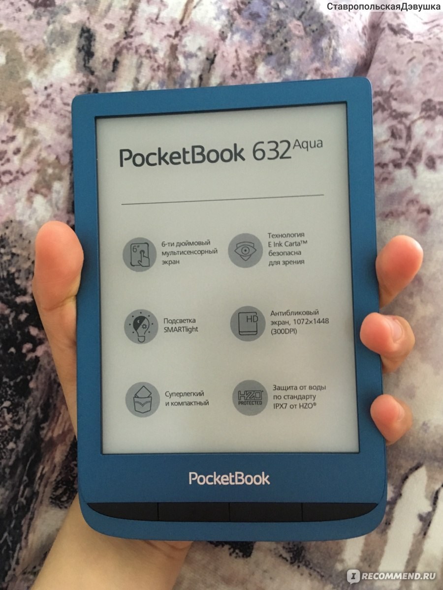 POCKETBOOK 632 Aqua размер