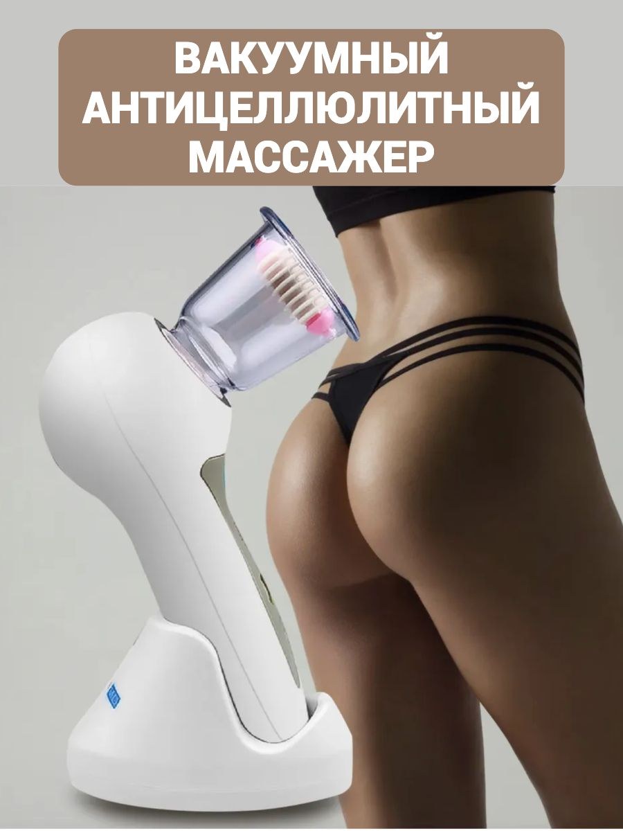 Вакуумный массажер электрический prorelax Dermo Vacuum
