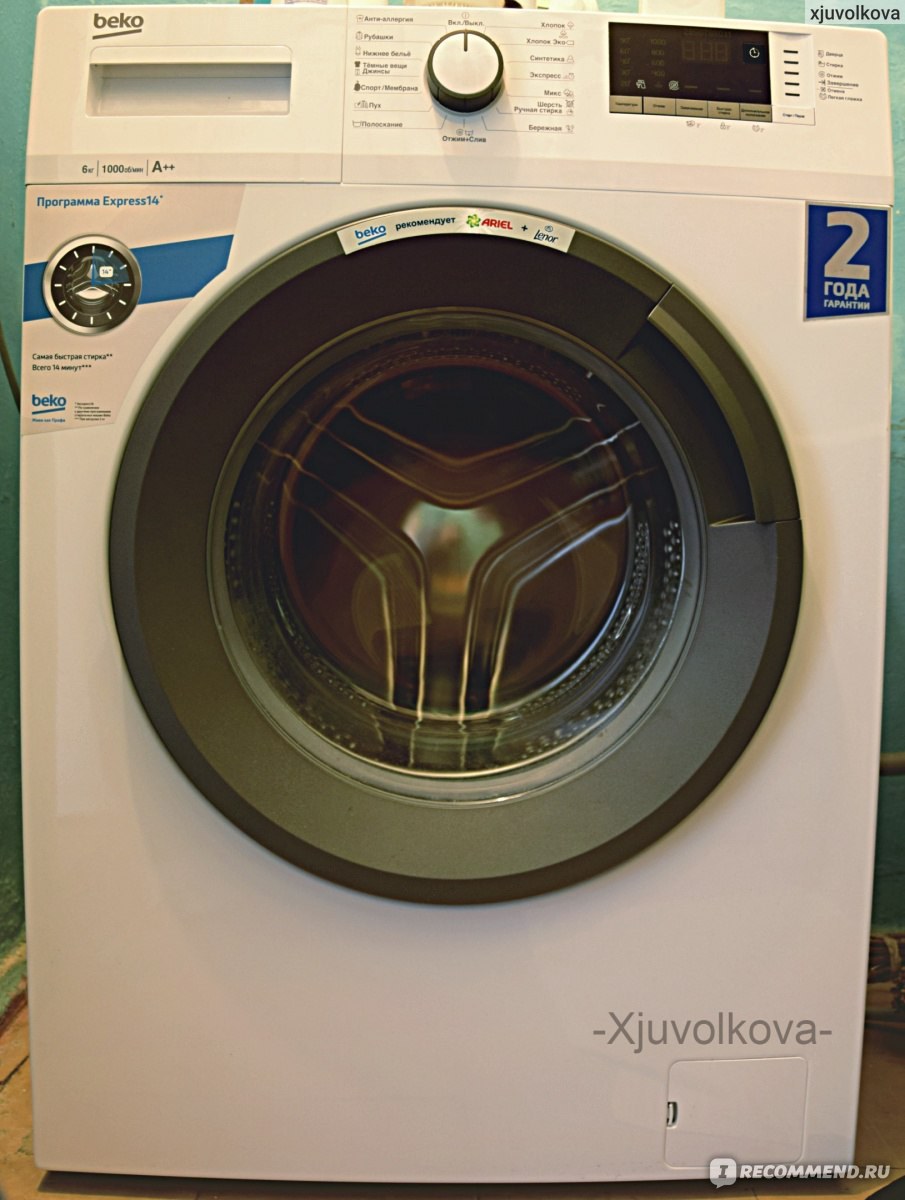 Стиральная машина Beko 2009 года