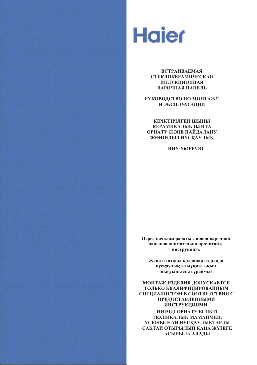 Haier hhy y64nvb (93 фото)