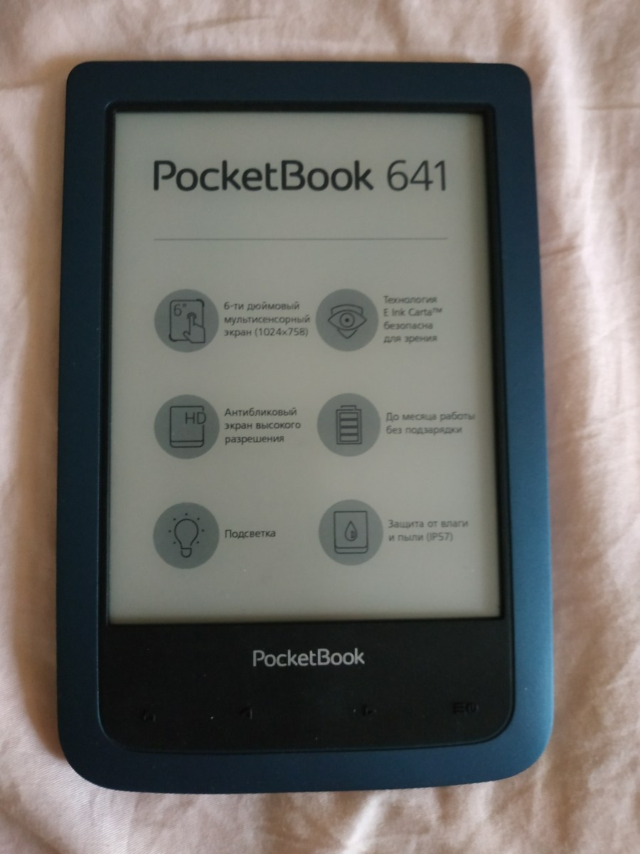 POCKETBOOK 641 Aqua 2 купить