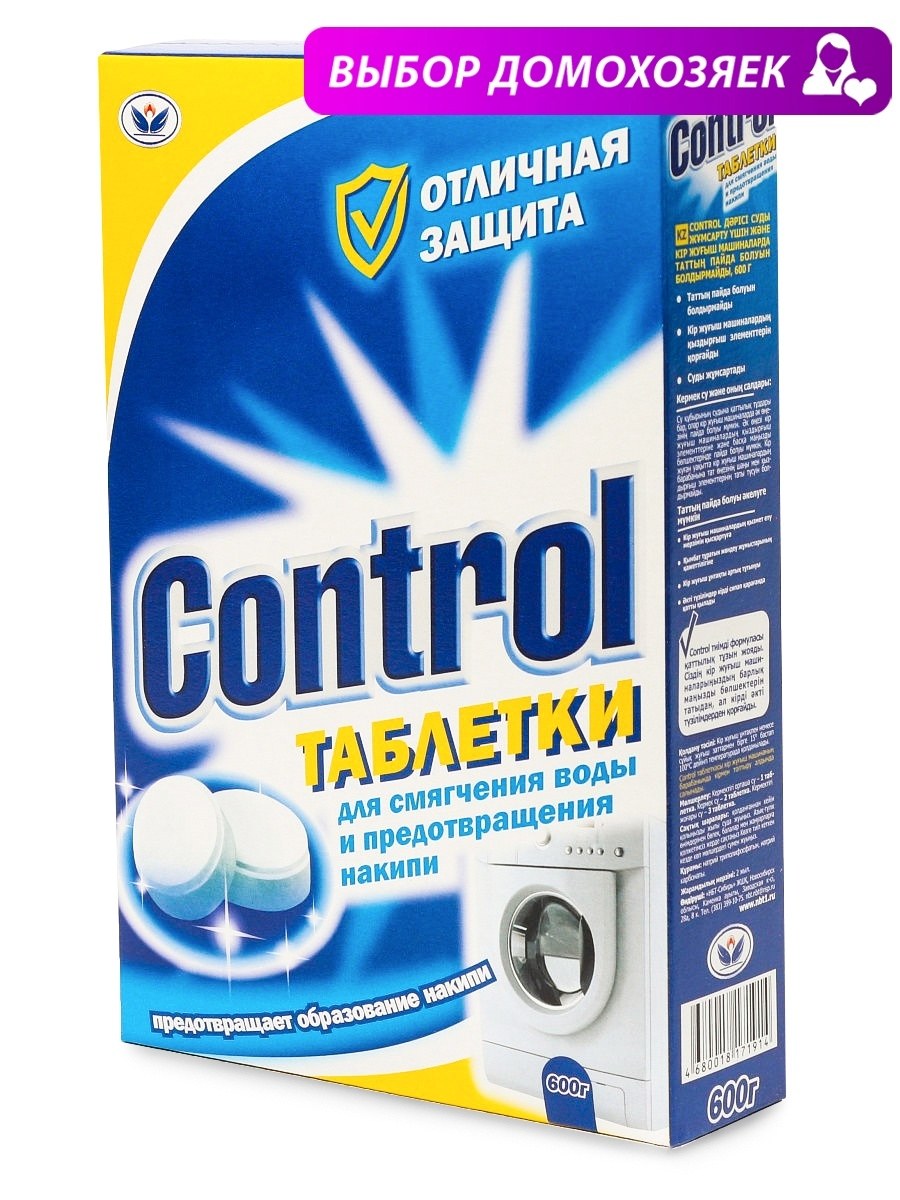 Таблетки для стиральной машины от накипи