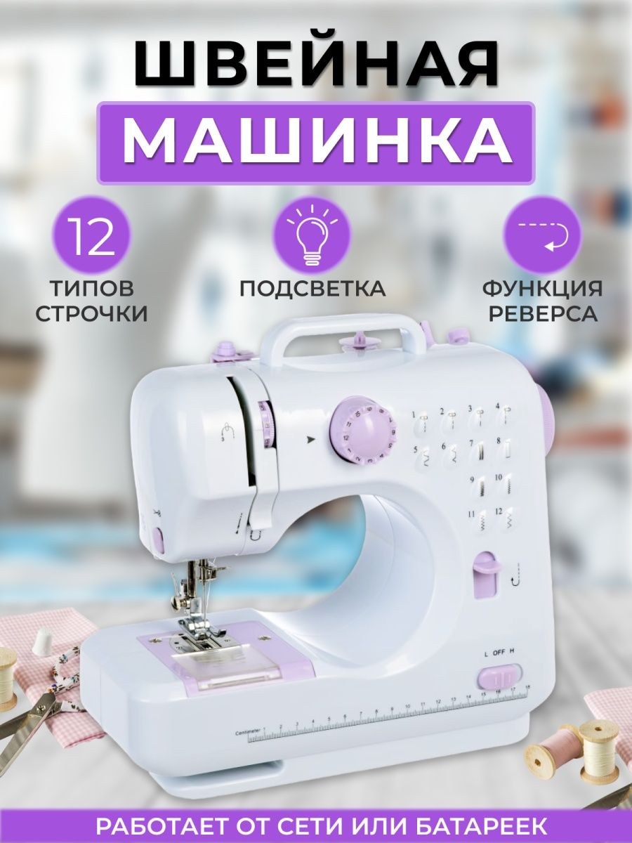 Швейная машина comfort 20 (69 фото)