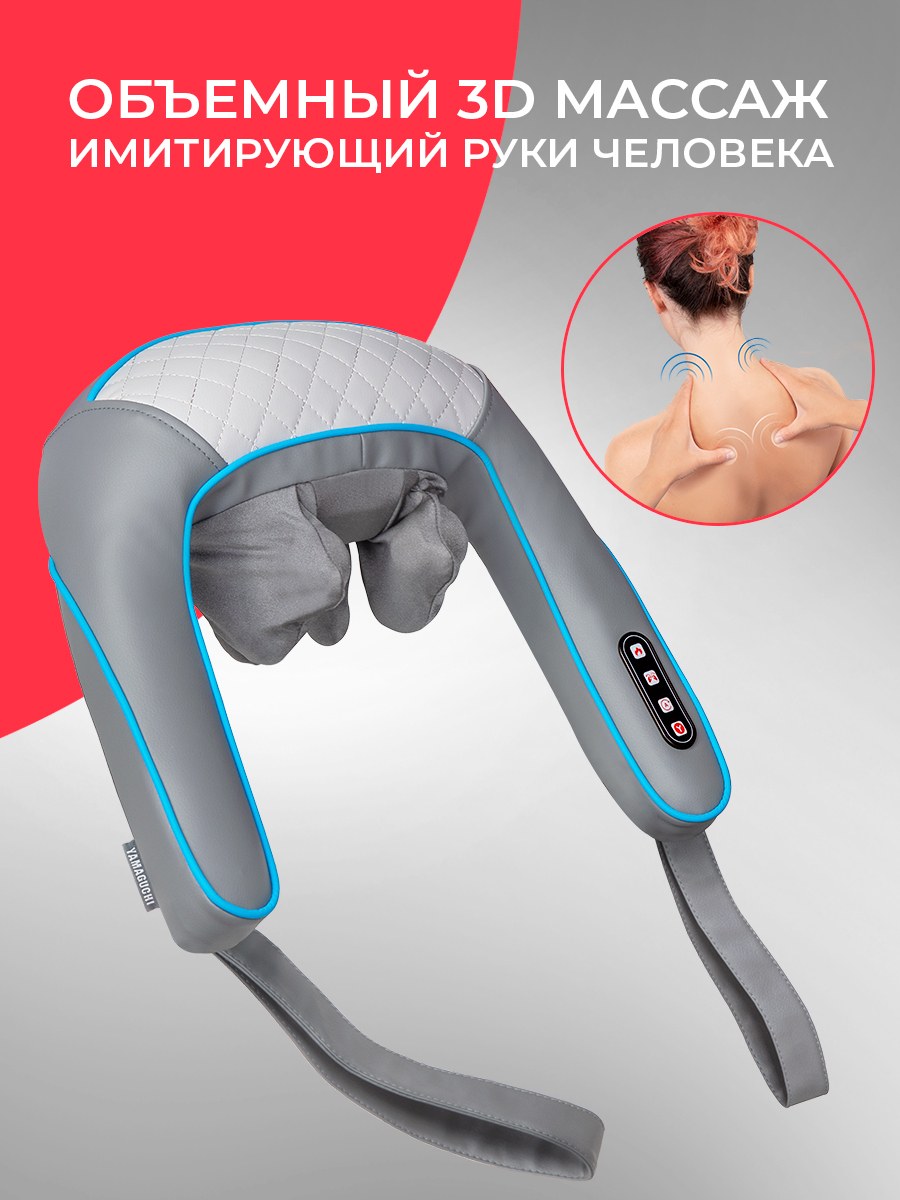 Массажер Yamaguchi yoki Plus