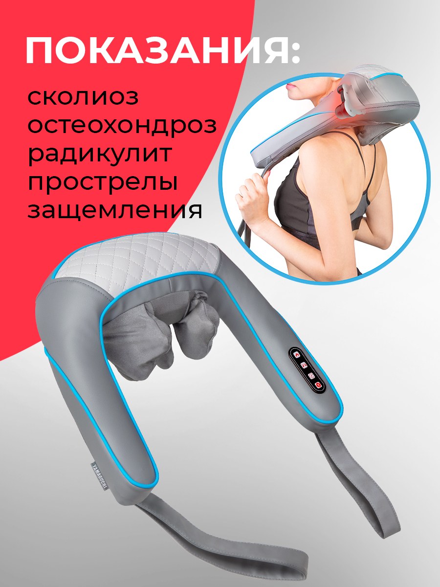 Массажер Ямагучи для спины