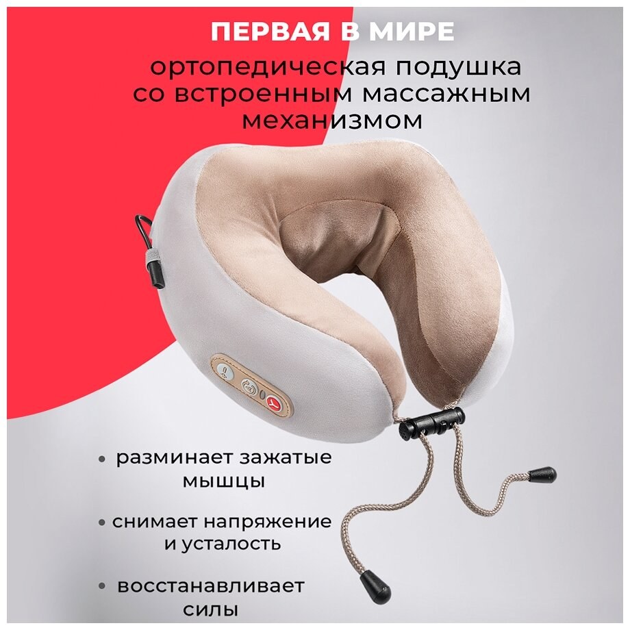 Подушка Travel Ямагучи