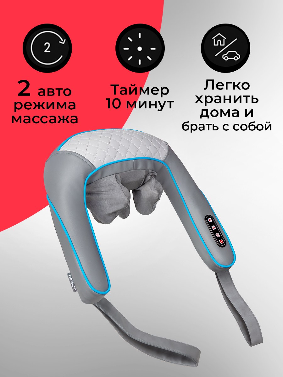 Зарядное устройство к массажеру Yamaguchi yoki Plus