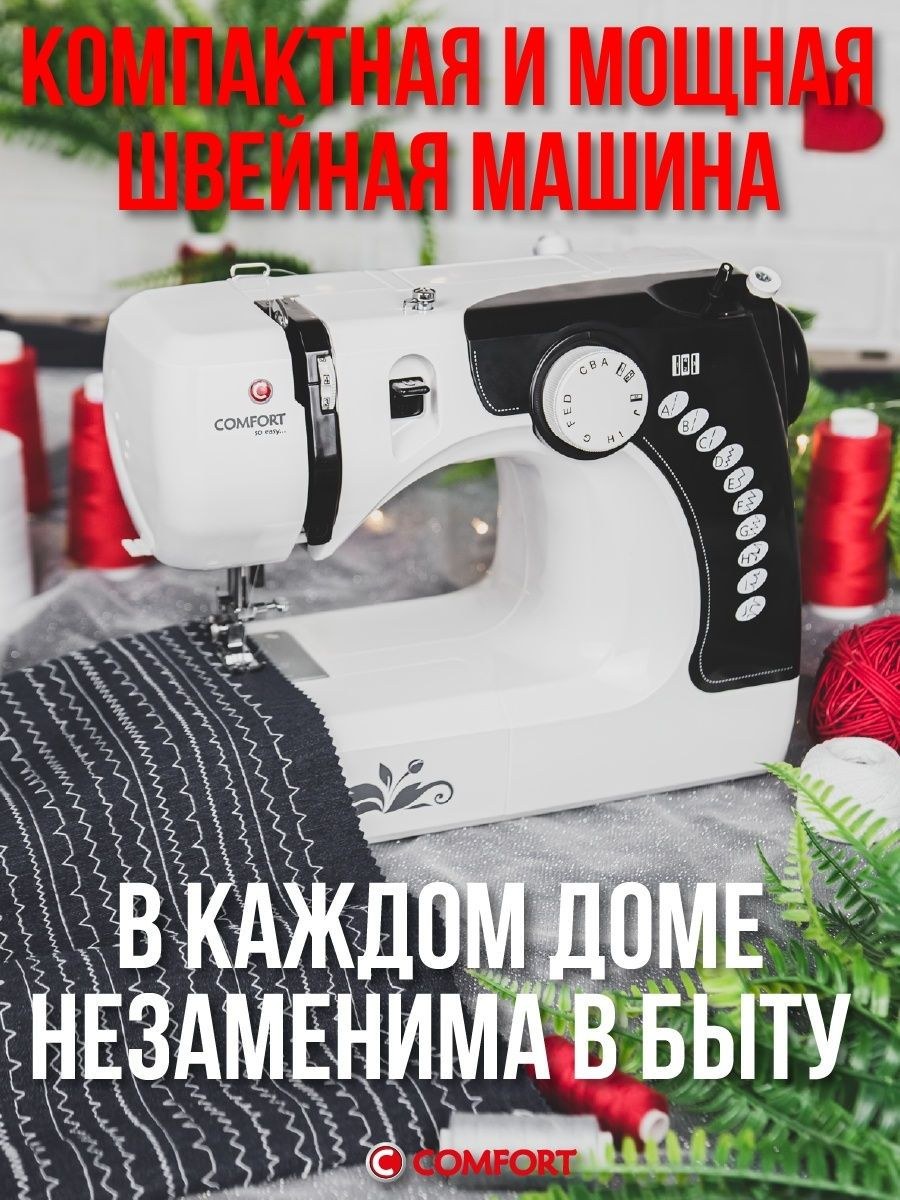 Техника для комфорта