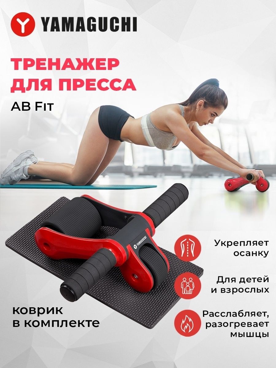 Ямагучи тренажер для ног