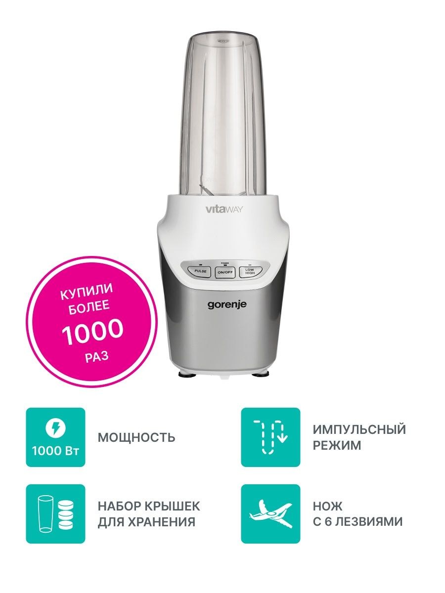 2.Блендер Gorenje bn1000w