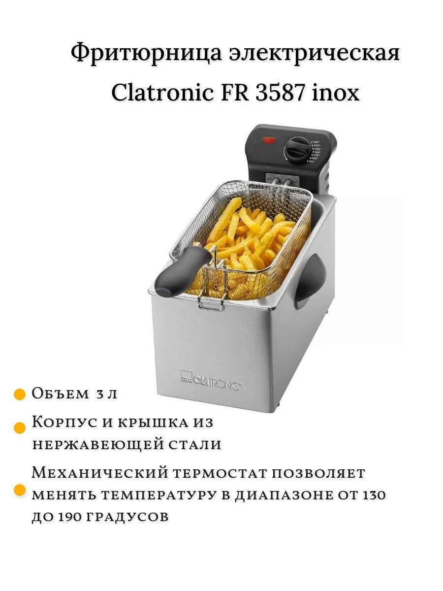 Фритюрница Clatronic fr 3587