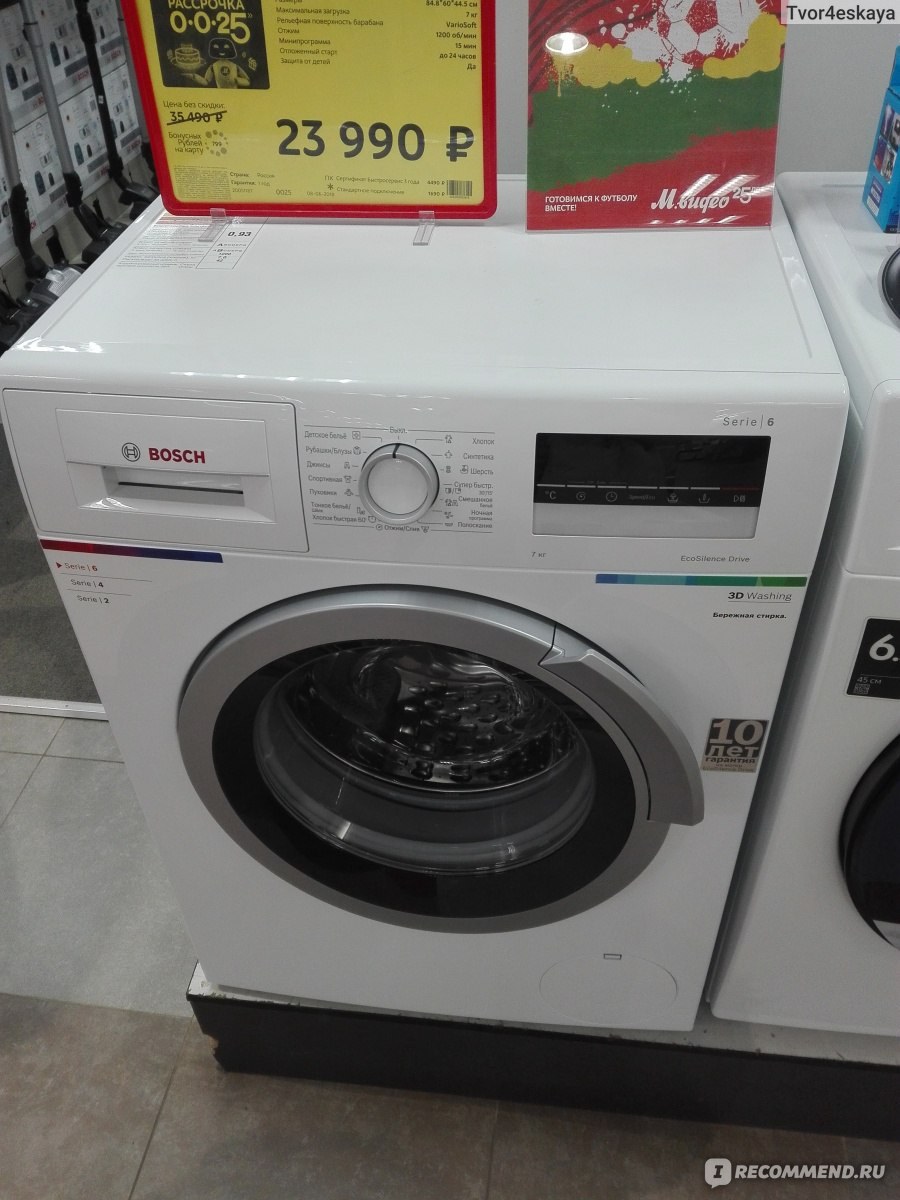 Стиральная машина Bosch wll2426moe/02