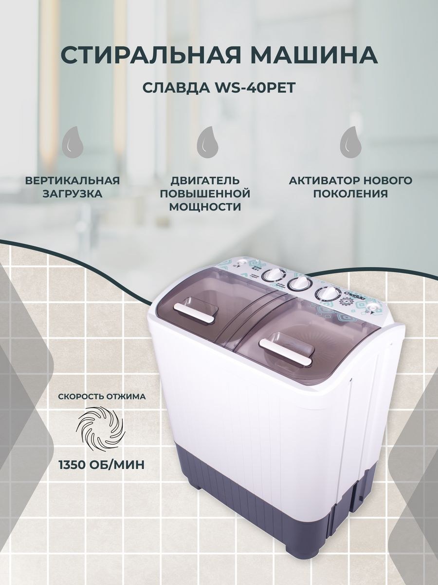 Стиральная машина renova ws 40pet (57 фото)