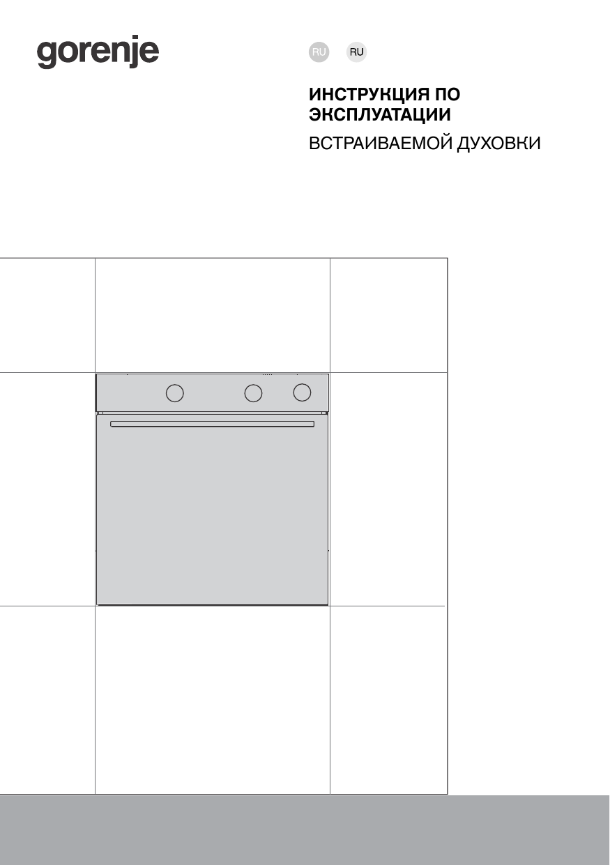 Gorenje bos67372clb (60 фото)