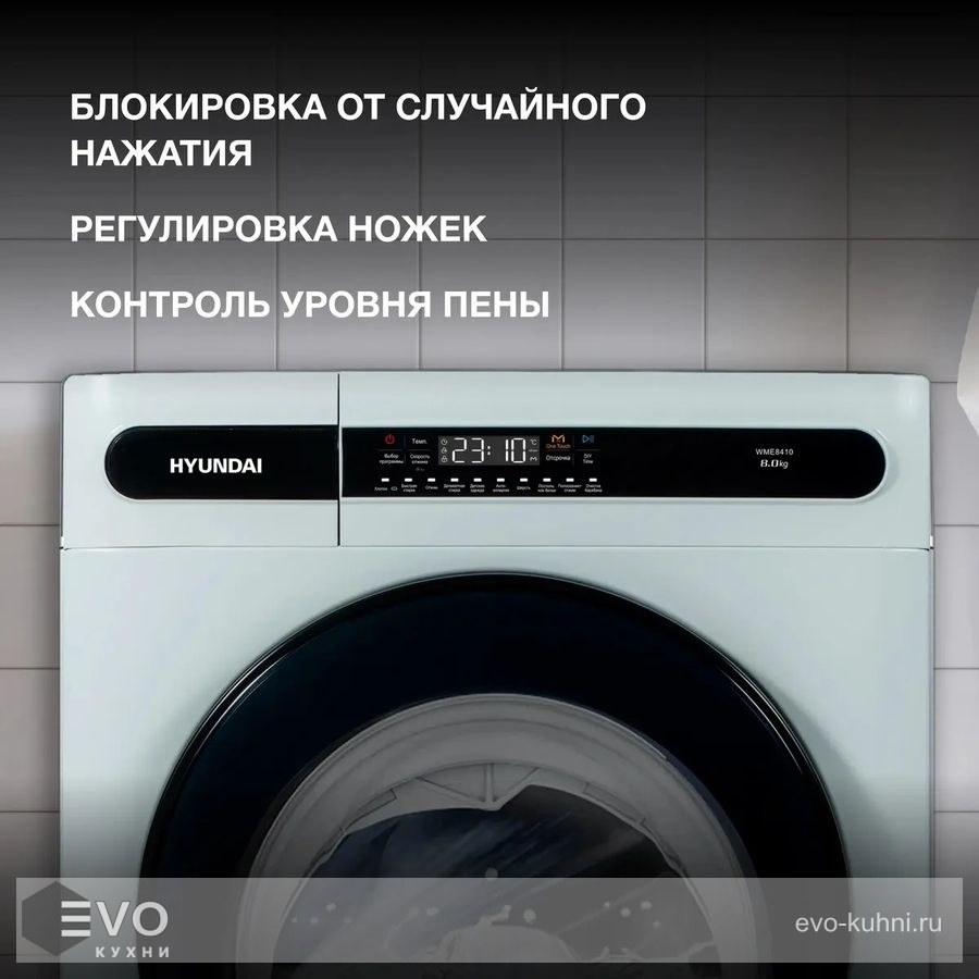 Стиральная машина hyundai wme6003 (53 фото)