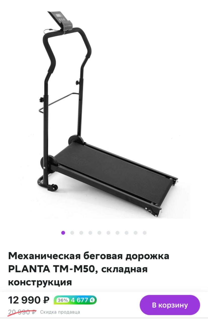 Беговая дорожка planta tm 300 (48 фото)
