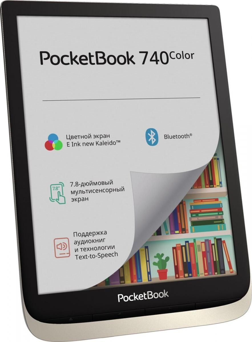 POCKETBOOK 740 колор