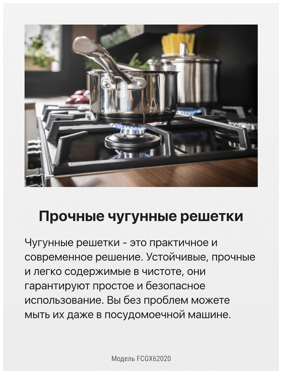 Комплектация газовой плиты Hansa fcgw580977