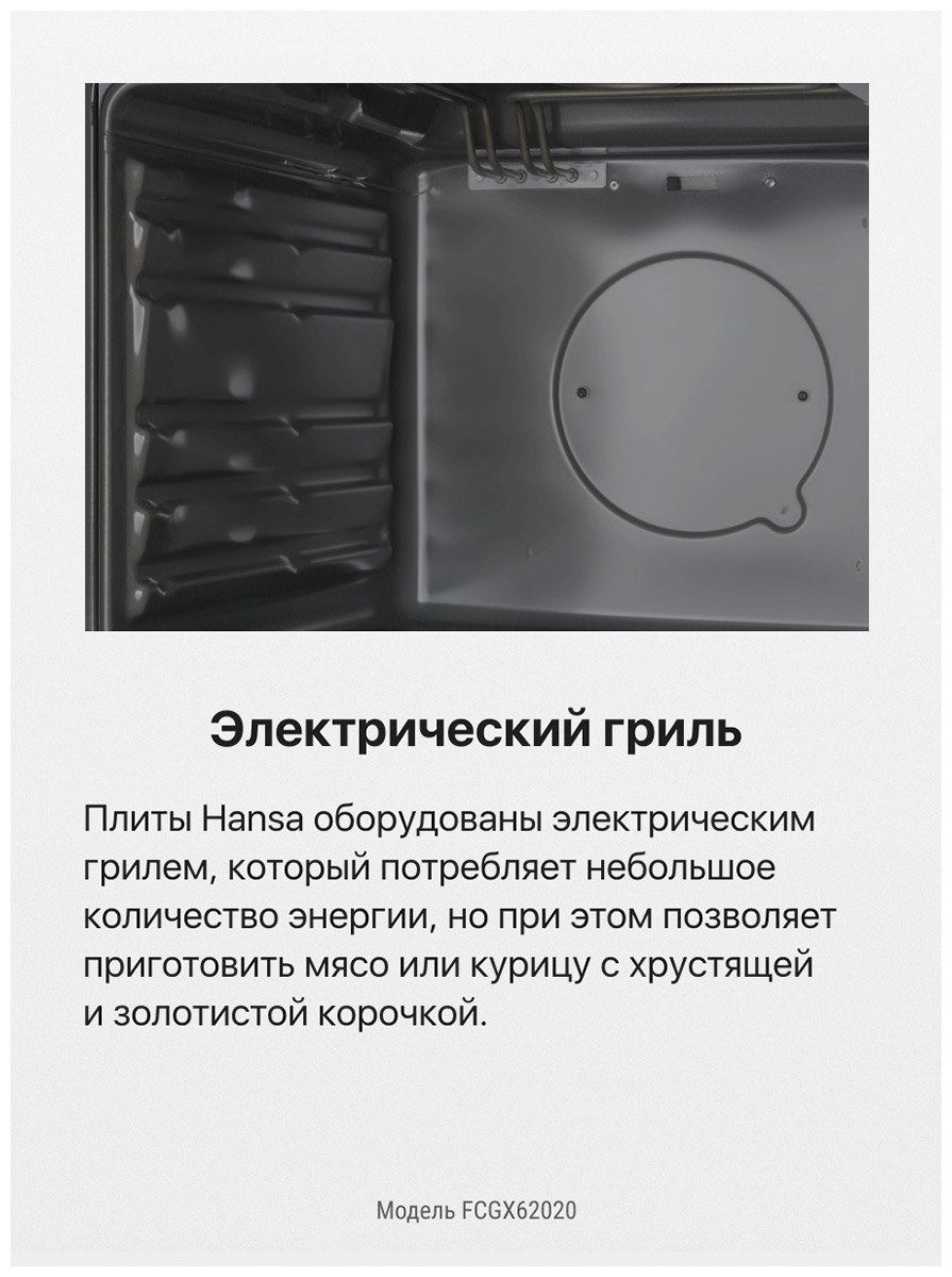 Электрическая плита Hansa fccx54100