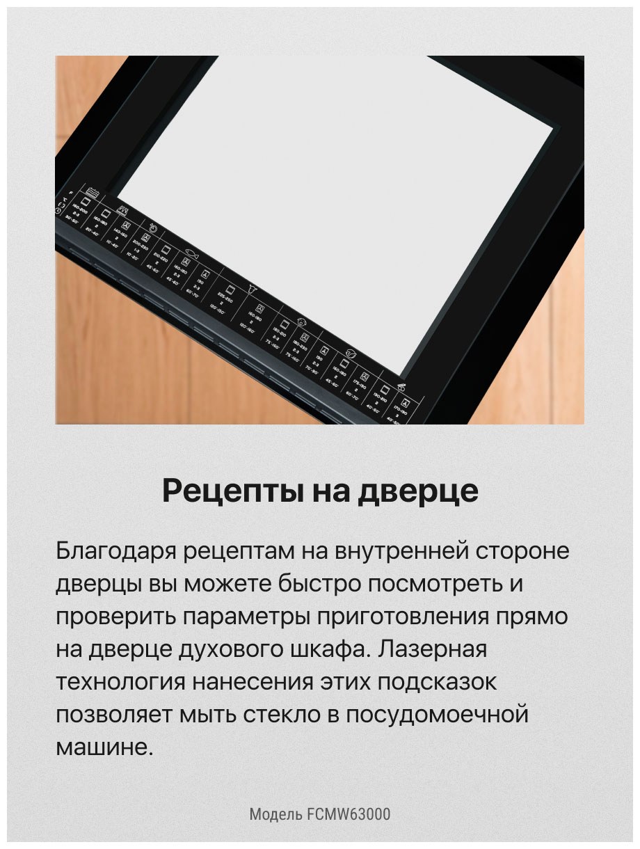 Плита Ханса 54121