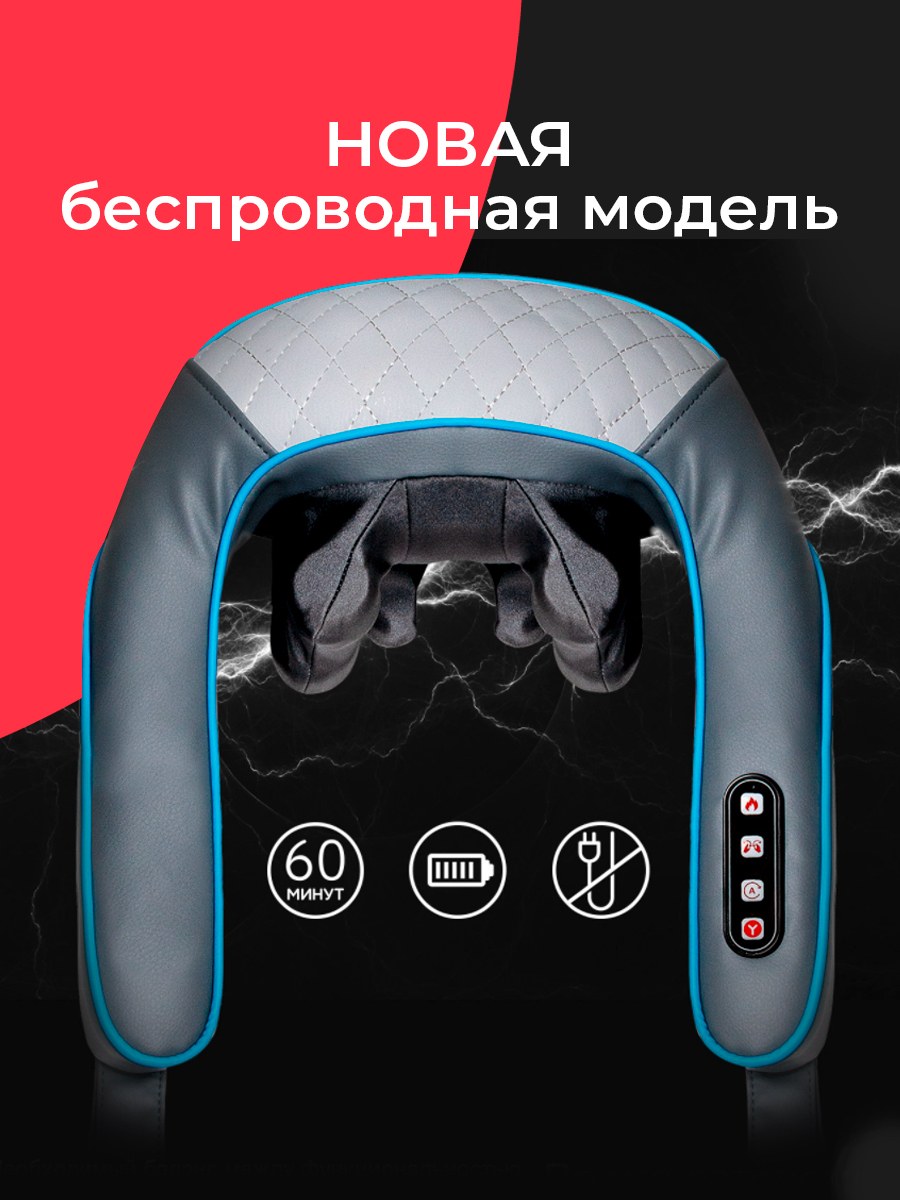 Ямагучи массажер беспроводной для тела