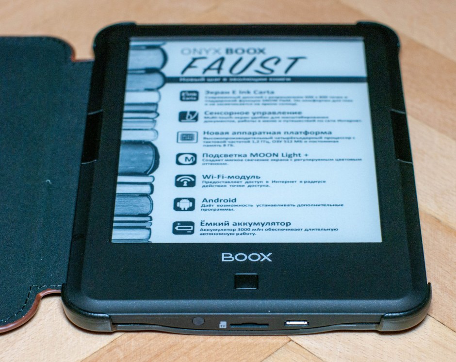 Onyx BOOX Faust 2 где настройки страницы
