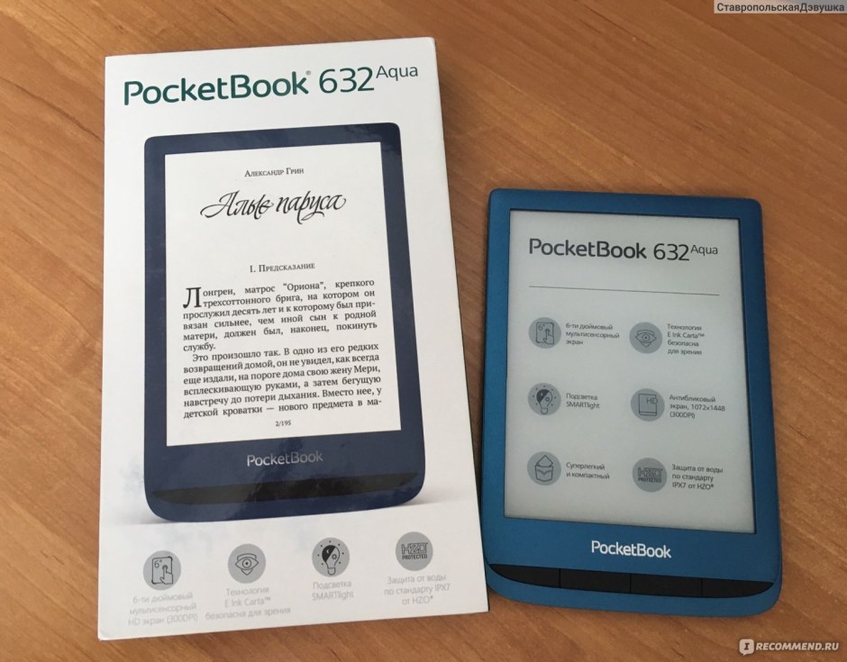 POCKETBOOK 632 Aqua