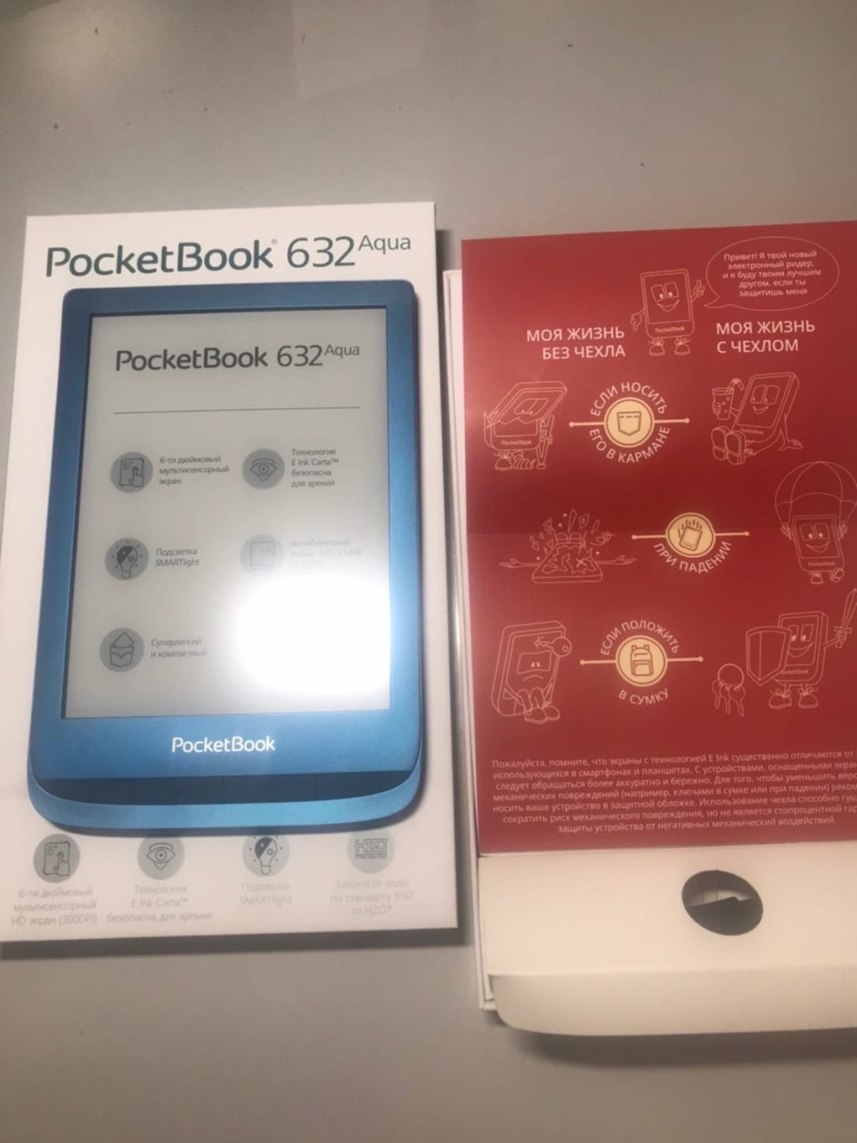 POCKETBOOK 632 Aqua закачать книги