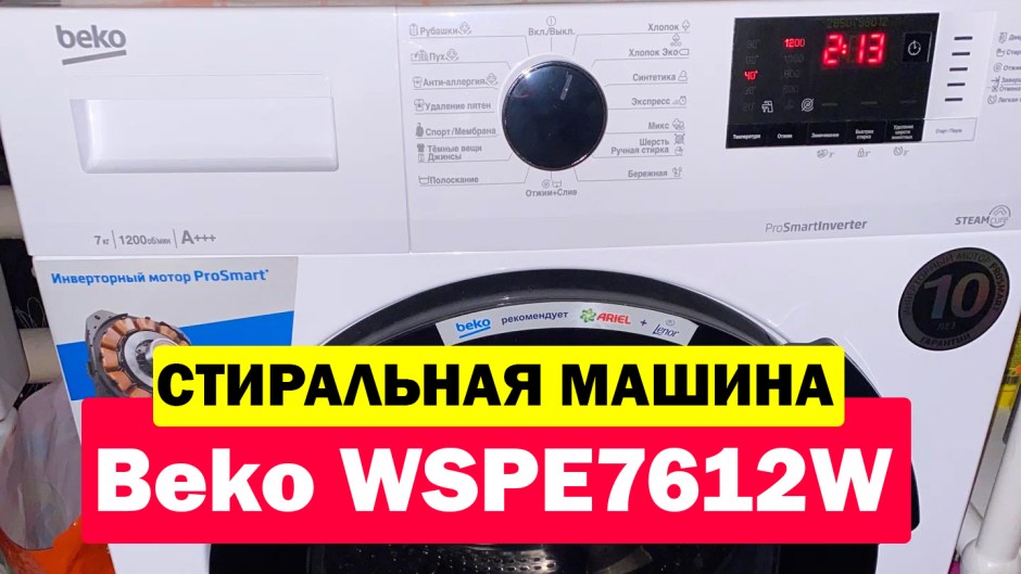 Реклама м-видео Эльдорадо про стиральную машинку за 5.000 руб