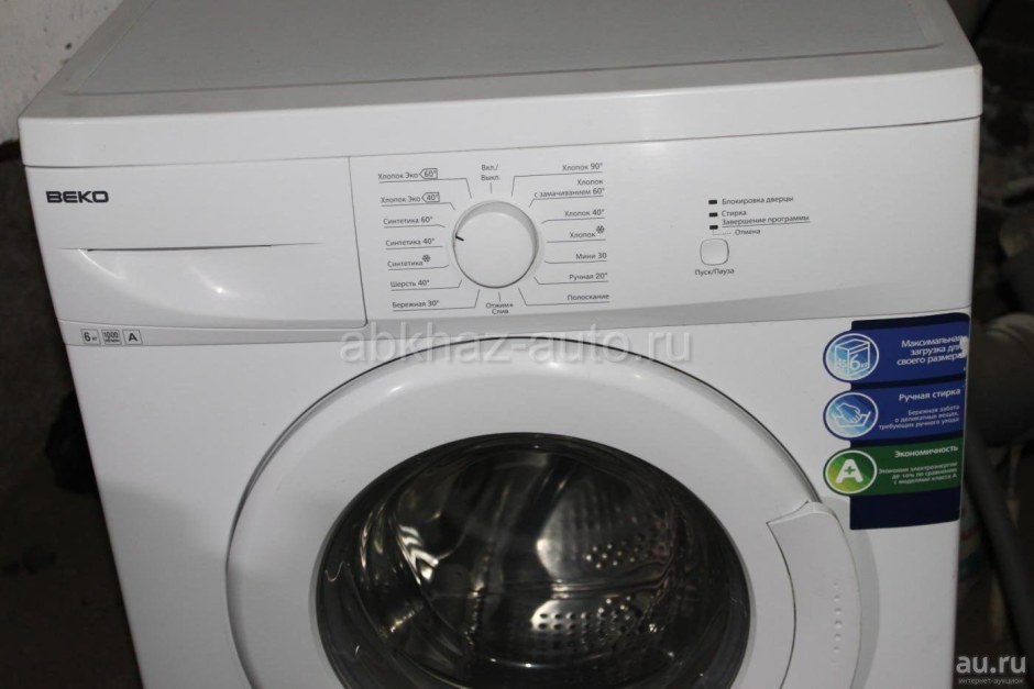 Стиральная машина Beko 6