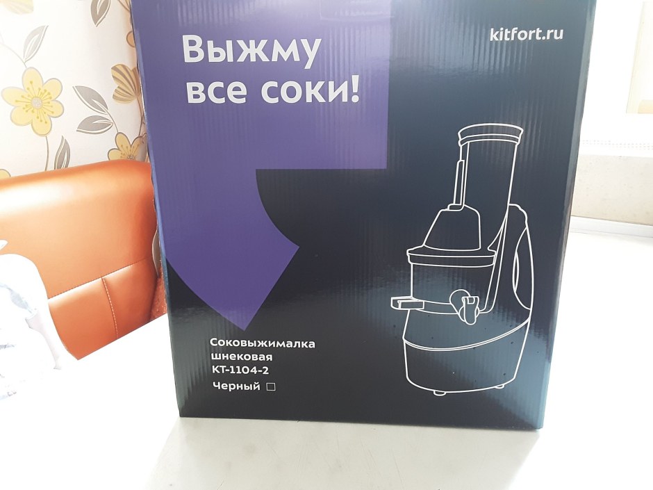 Соковыжималка Kitfort KT-1104-2