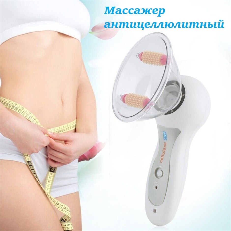 Массажер Celluless MD антицеллюлитный