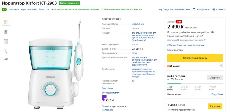 Дистилляторы воды Китфорт