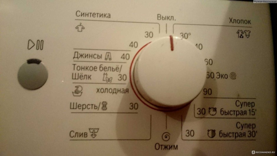 Машинка Bosch Classixx 5 программы стирки