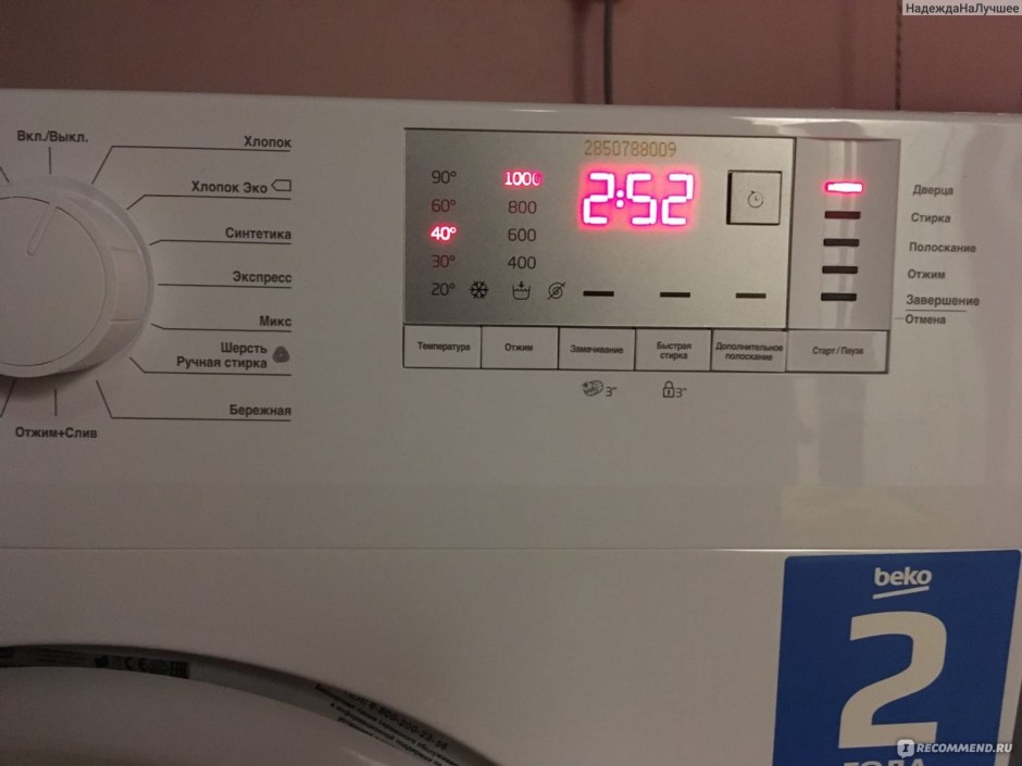 Стиральная машина Beko WRE 6512 ZSW