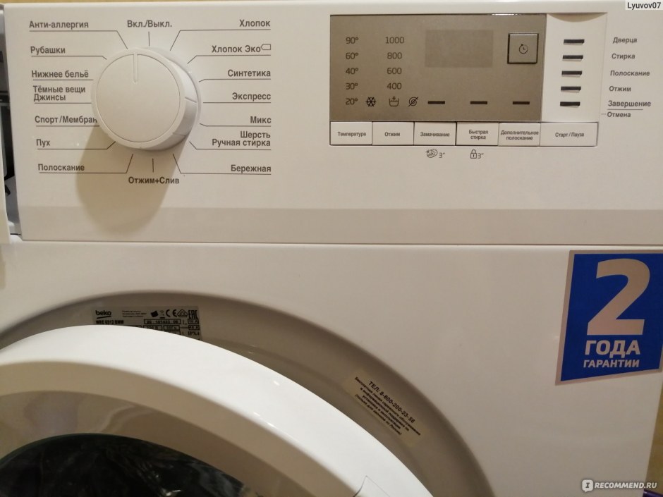 Стиральная машина Beko WRE 6512 bww