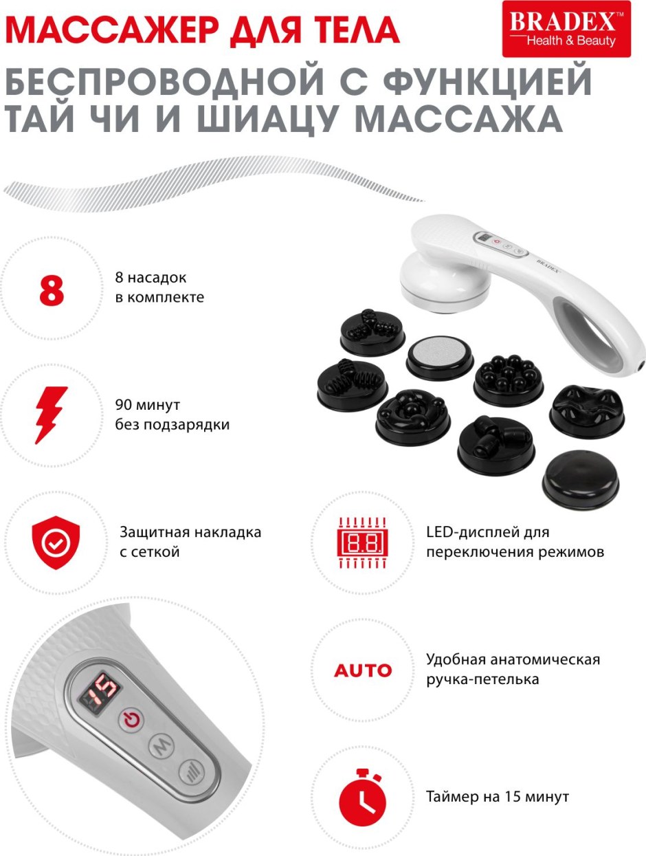 Bradex kz 0568