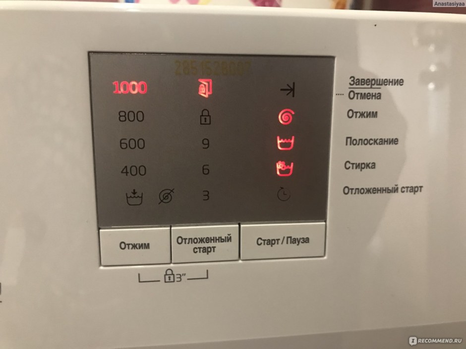 Beko wrs5511bww коды ошибок