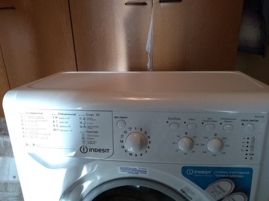 IWUC 4105 Indesit с дисплеем