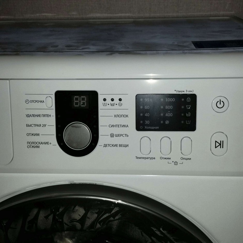 Samsung WF 8590nw9