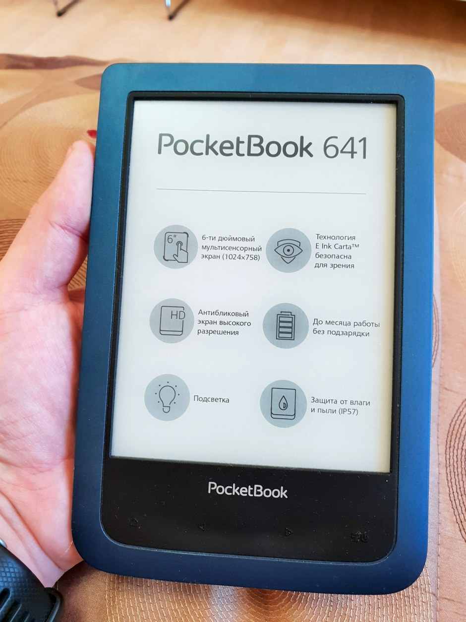POCKETBOOK Aqua 2