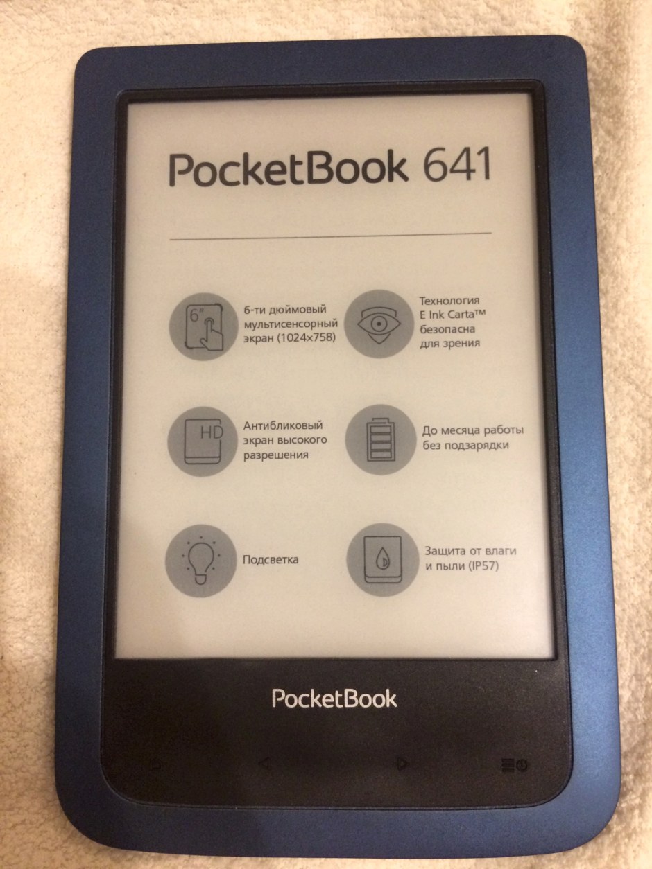 POCKETBOOK Aqua 2