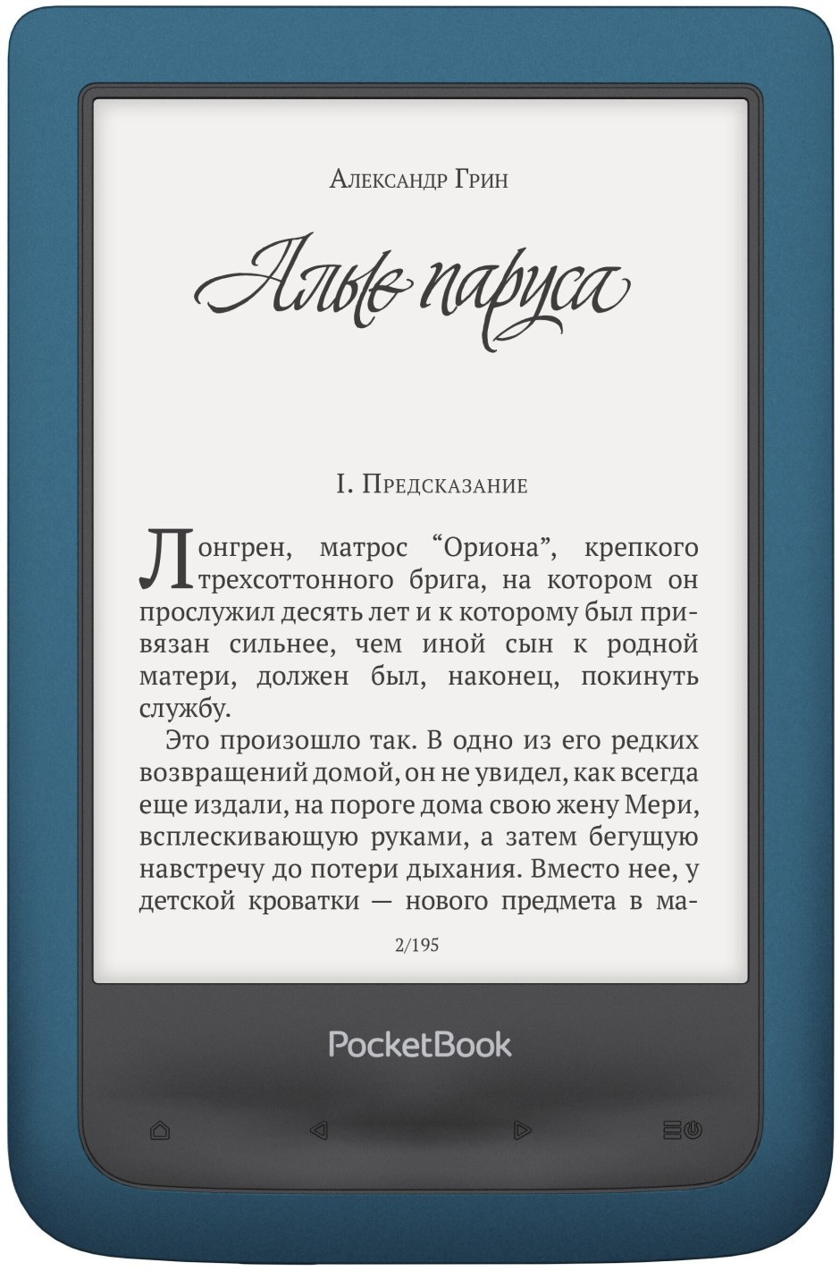 POCKETBOOK Aqua 2