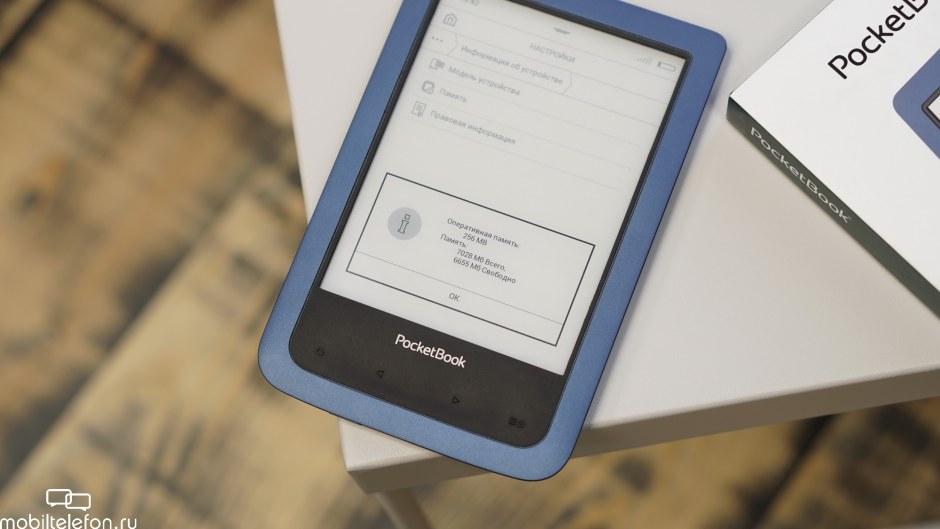 DRM на POCKETBOOK удаление