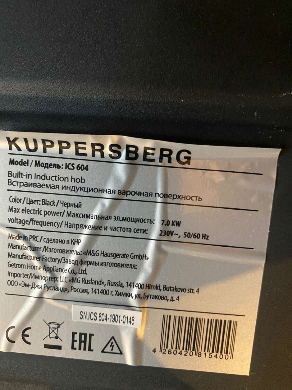 Kuppersberg ICS 604 подключение
