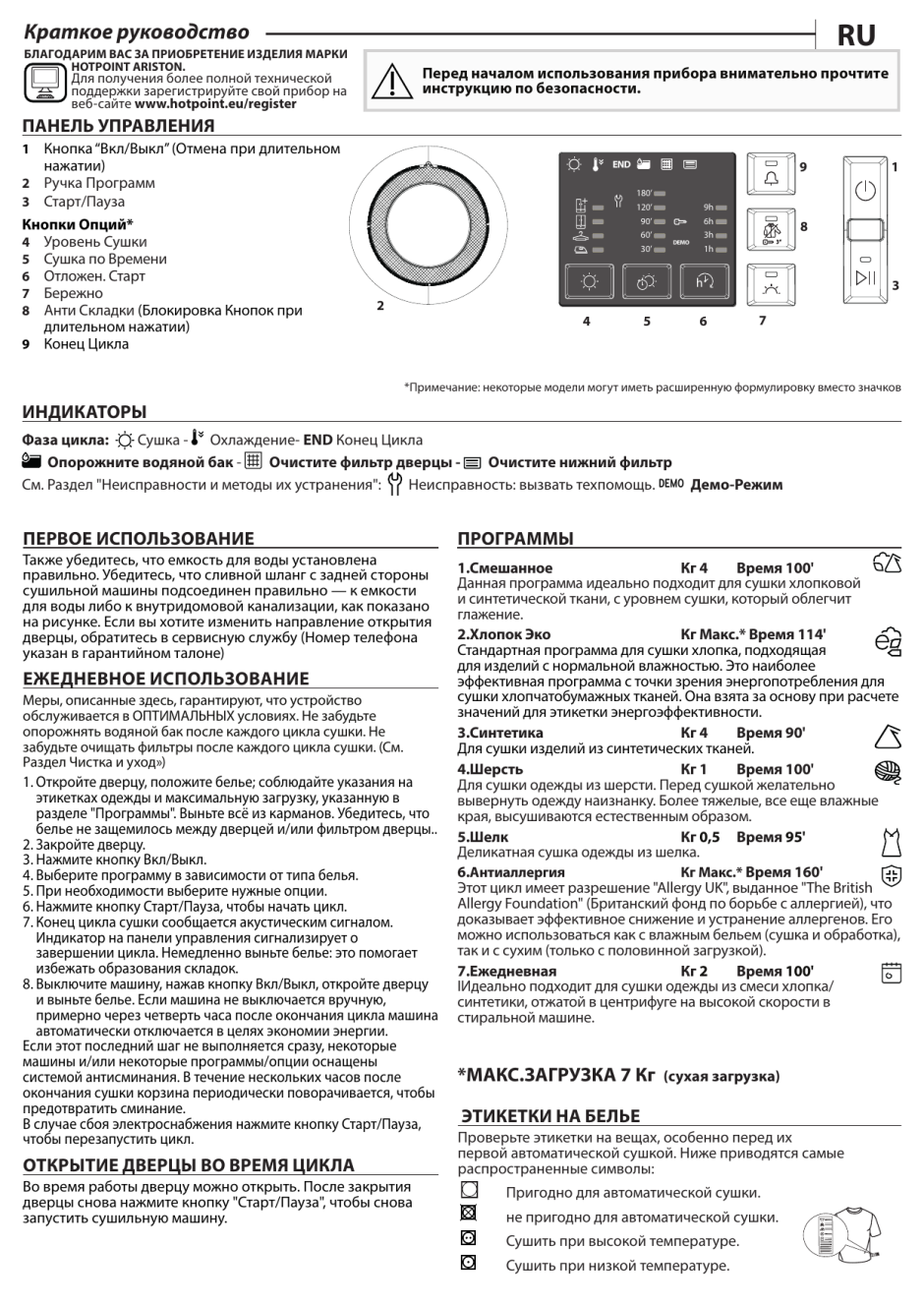 Hotpoint NT cm10 7b ru