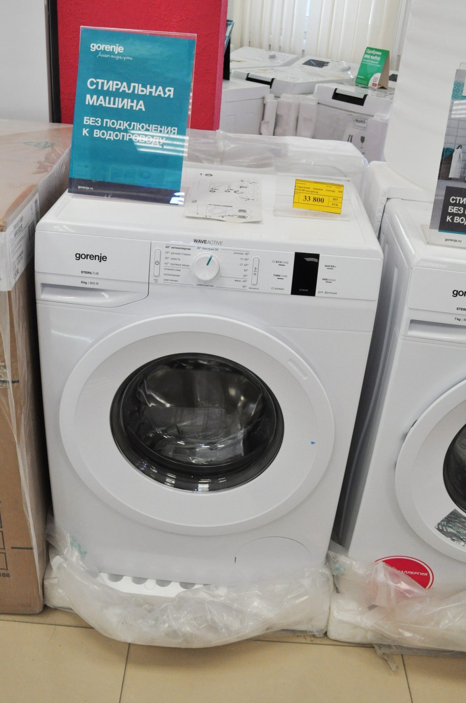 Стиральная машинка Gorenje с баком