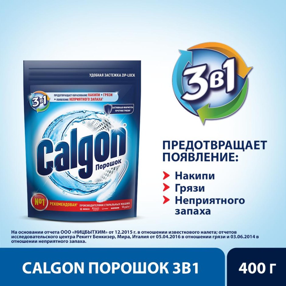 Ср-во д/смягчения воды и защиты от накипи Calgon 400г