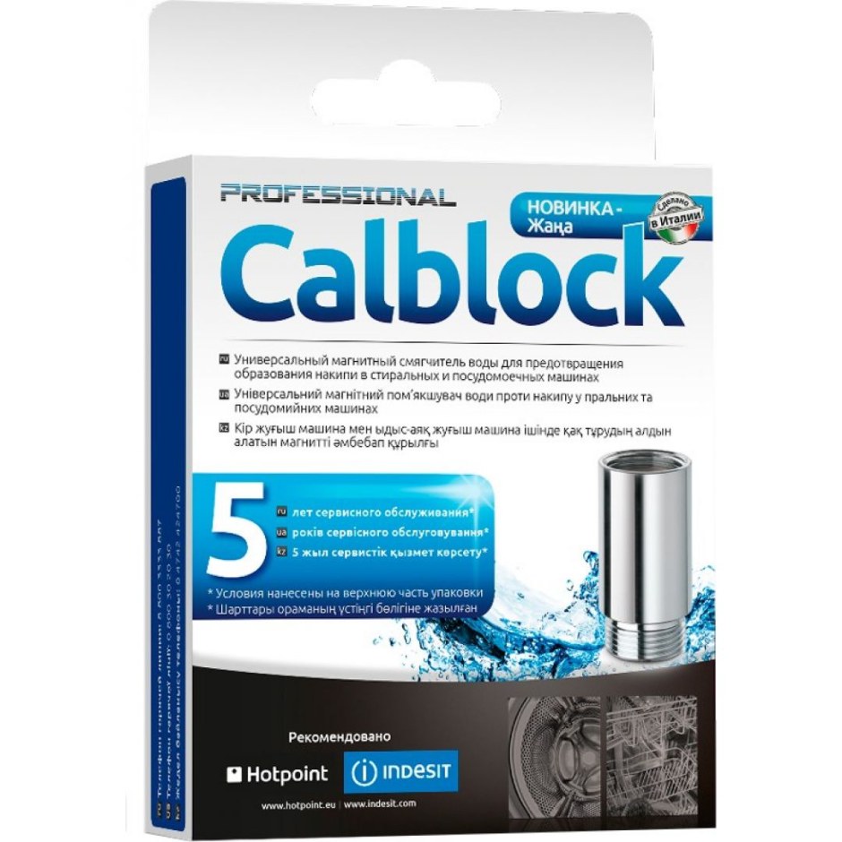 Магнитный фильтр Calblock для смягчения воды