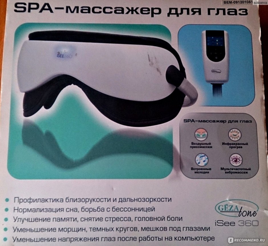 Gezatone is 360 описание